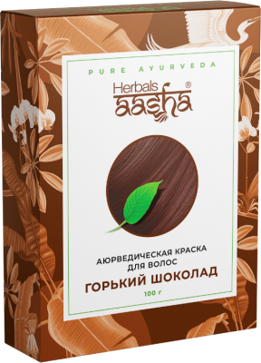 Краска для волос аюрведическая Горький шоколад, Aasha Herbals,100г