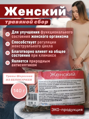 Женский, травяной чайный напиток, Славные Tравы Алтая, 140 г