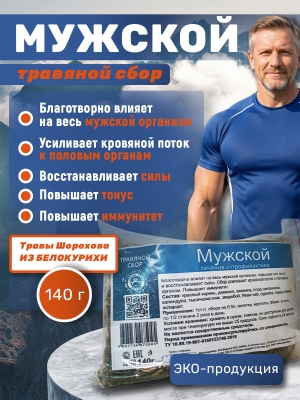 Мужской, травяной чайный напиток, Славные Tравы Алтая, 140 г