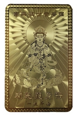 Янтра Гуань Инь, металл под золото, размер 5х8 см (DDM05-3)